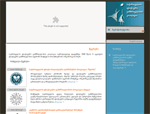 Tablet Screenshot of gmhc.ge